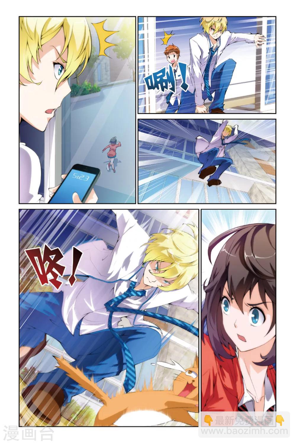 第3话 跟踪还是保护-第3话