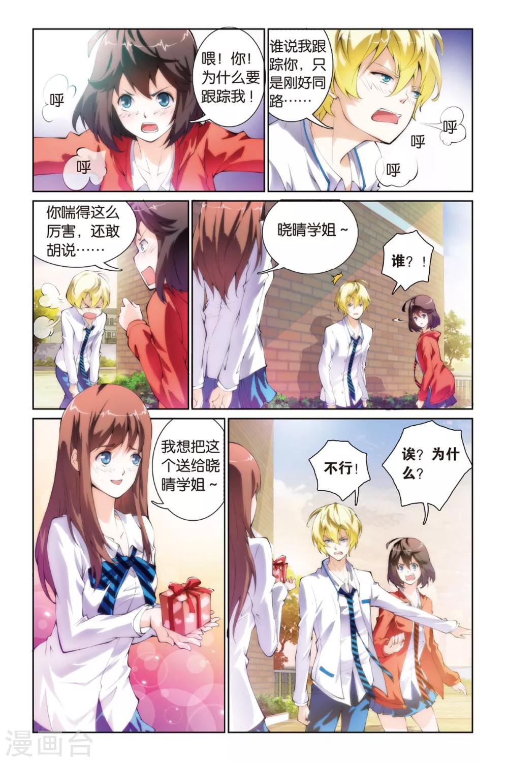 第3话 跟踪还是保护-第3话