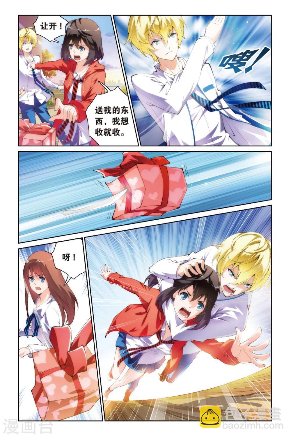 第3话 跟踪还是保护-第3话