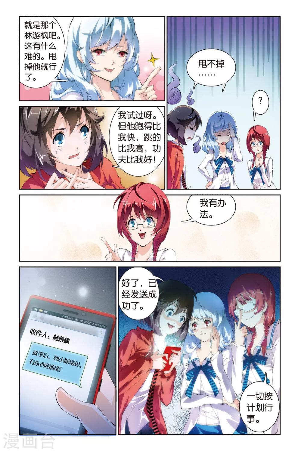 第3话 跟踪还是保护-第3话