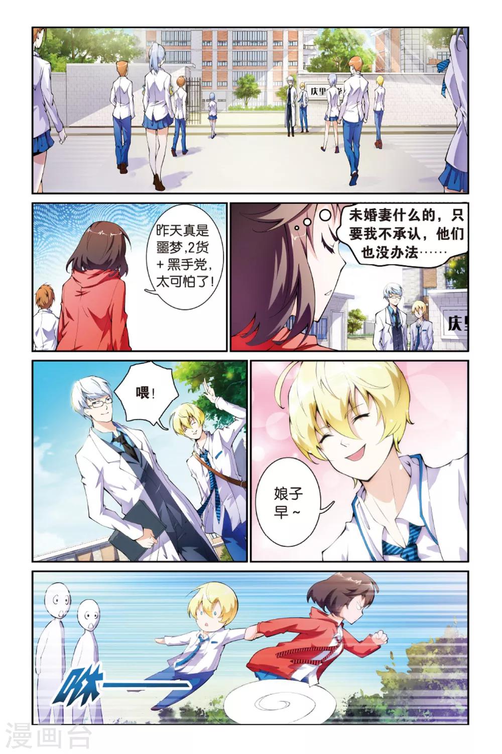 第3话 跟踪还是保护-第3话