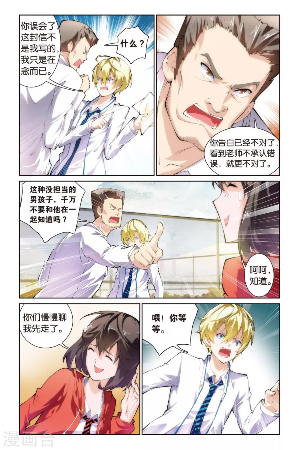 第3话 跟踪还是保护-第3话