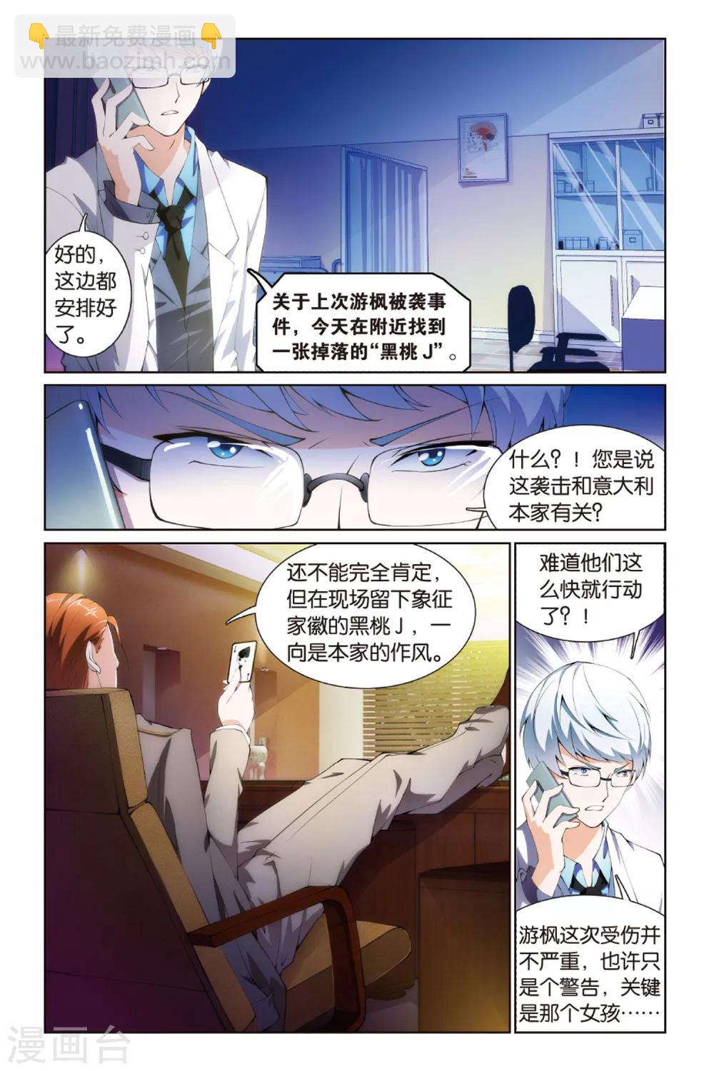 第3话 跟踪还是保护-第3话