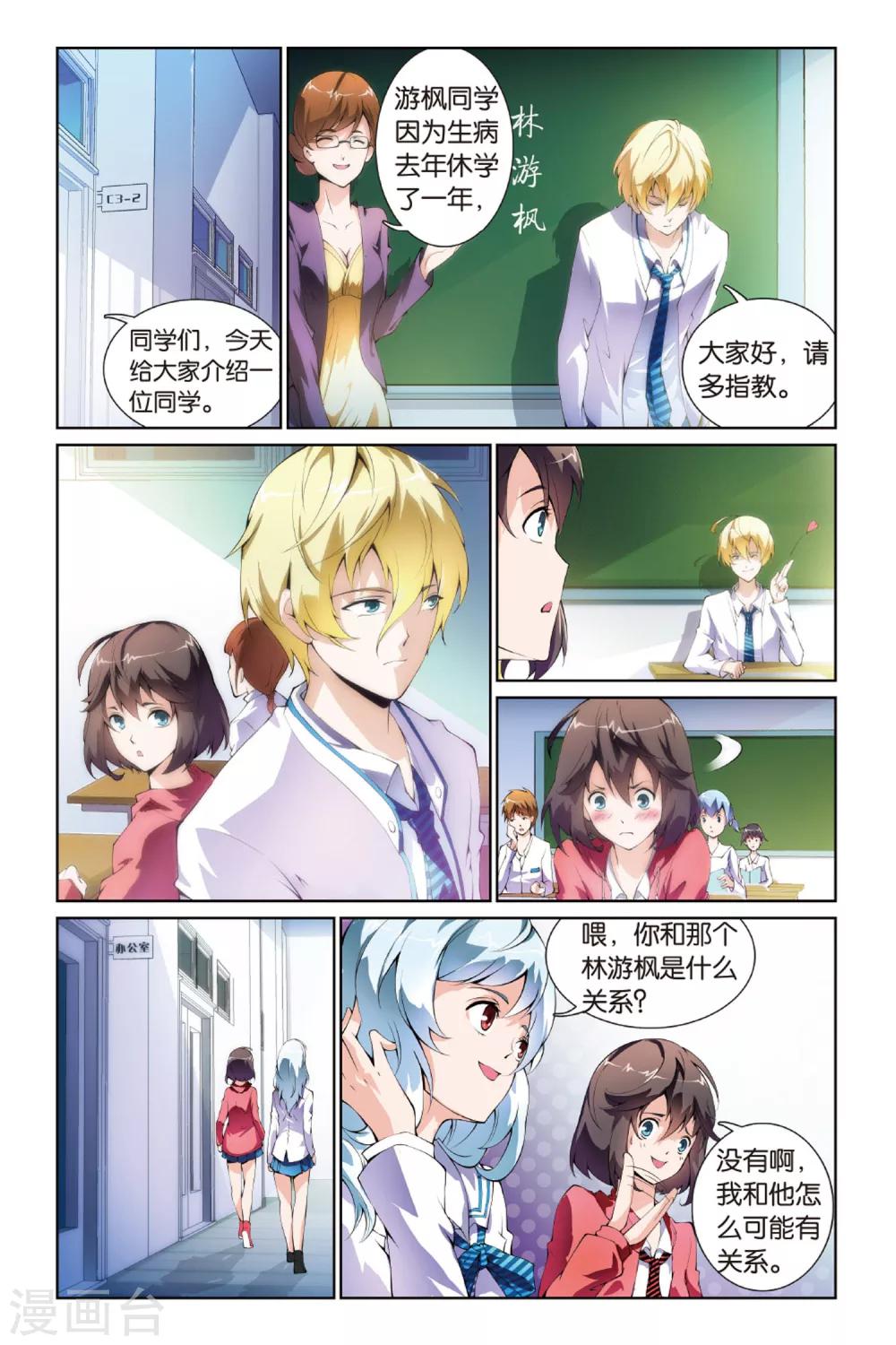 第3话 跟踪还是保护-第3话