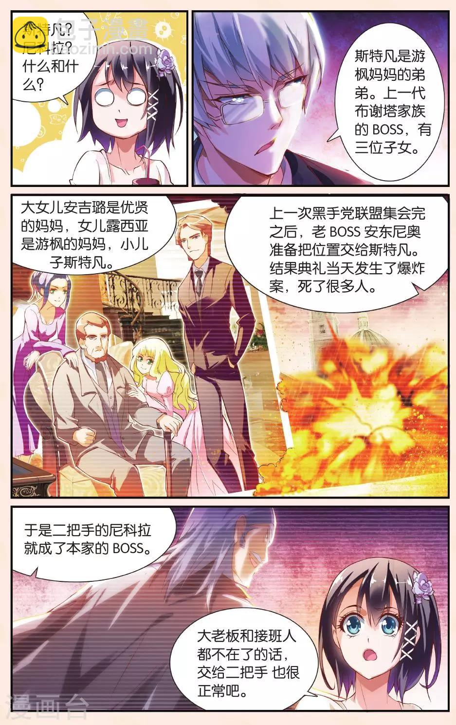 第21话 逛夜市小吃街啦！-第21话