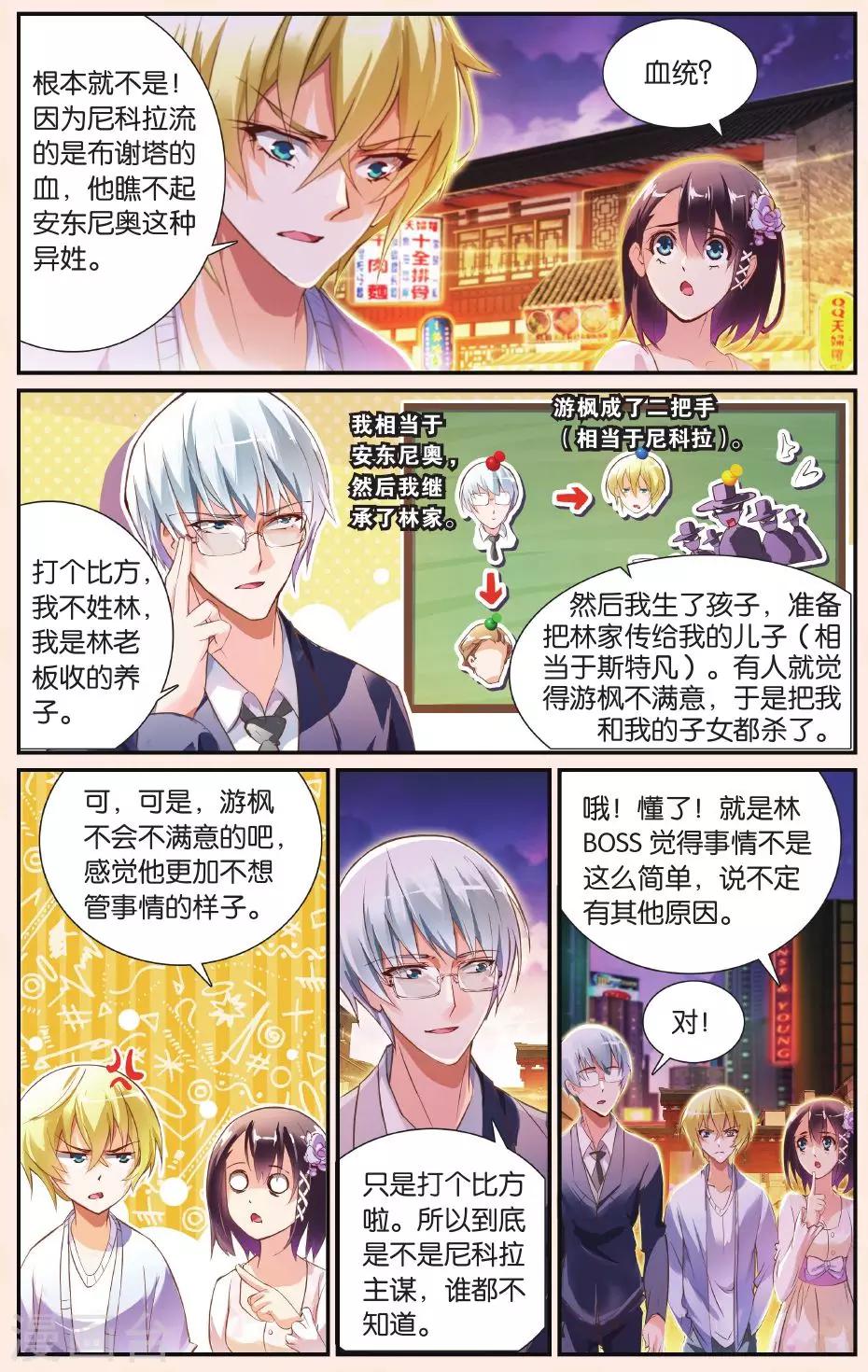 第21话 逛夜市小吃街啦！-第21话