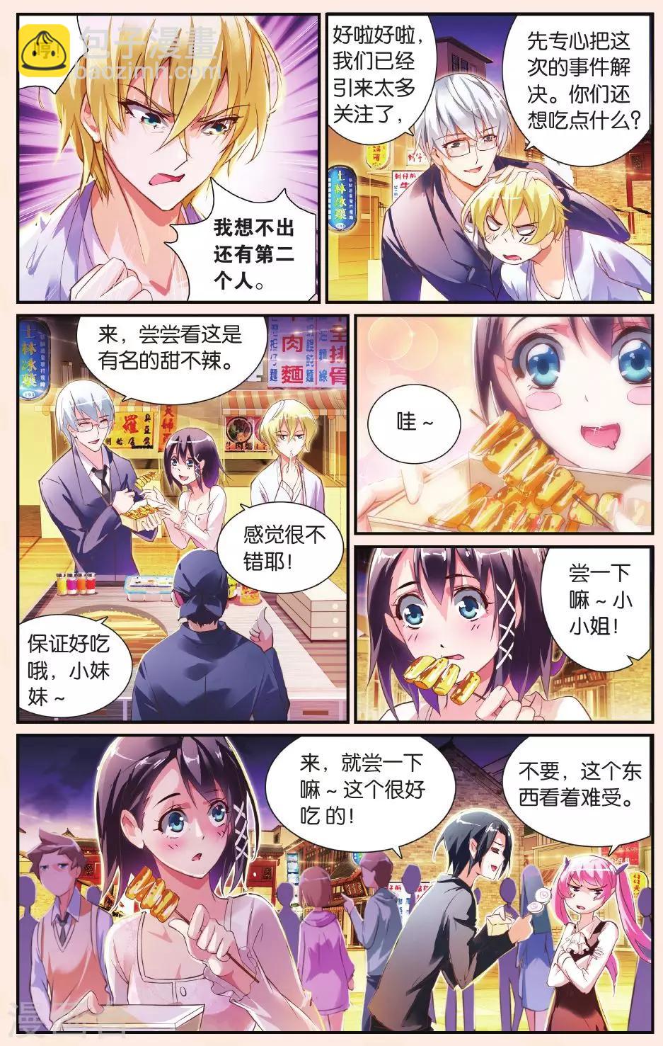 第21话 逛夜市小吃街啦！-第21话