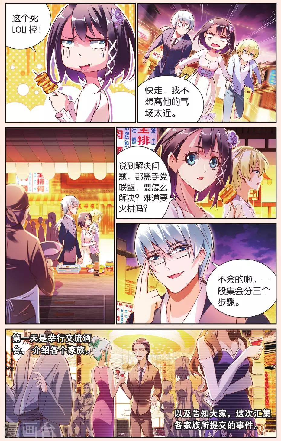 第21话 逛夜市小吃街啦！-第21话