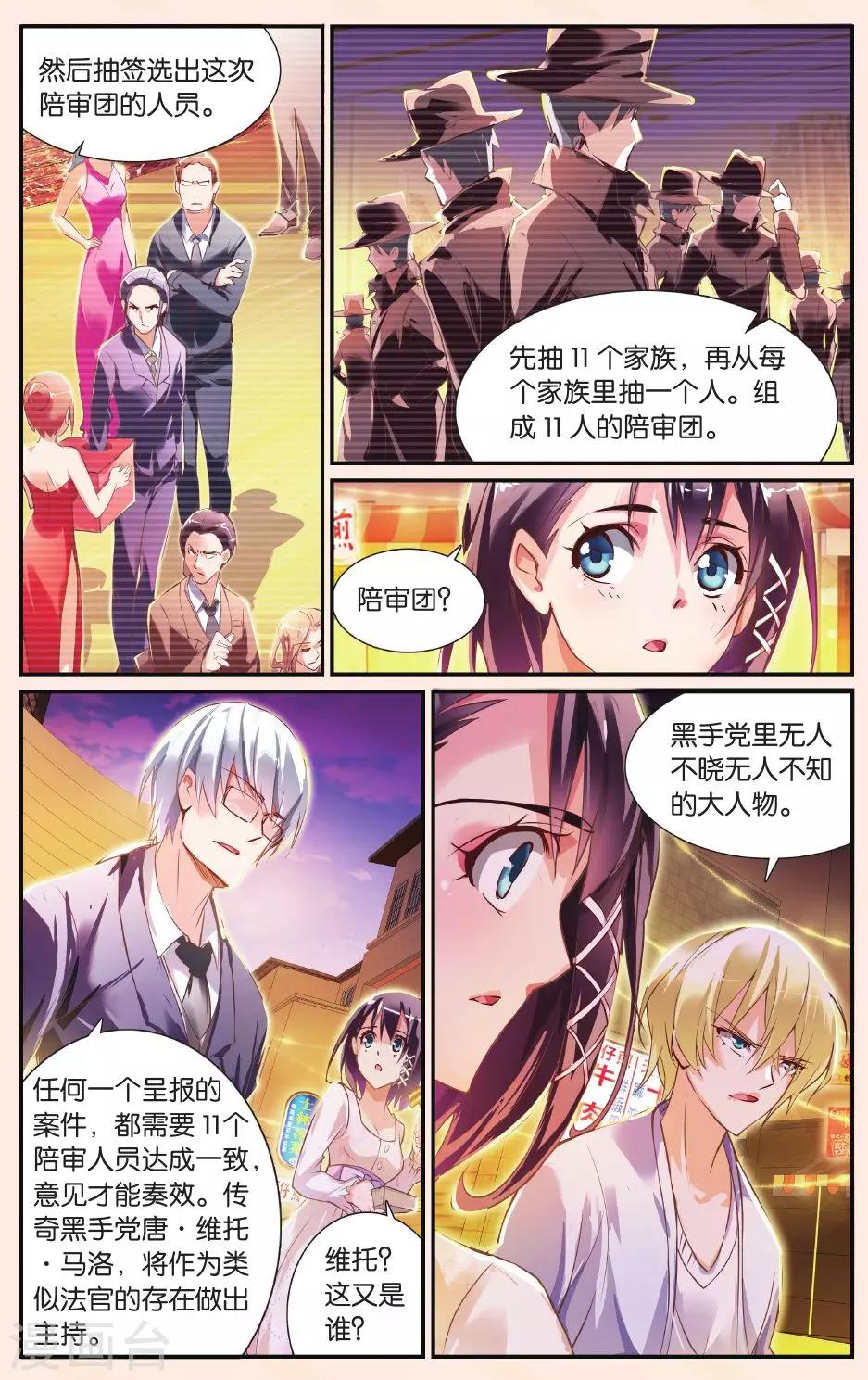 第21话 逛夜市小吃街啦！-第21话