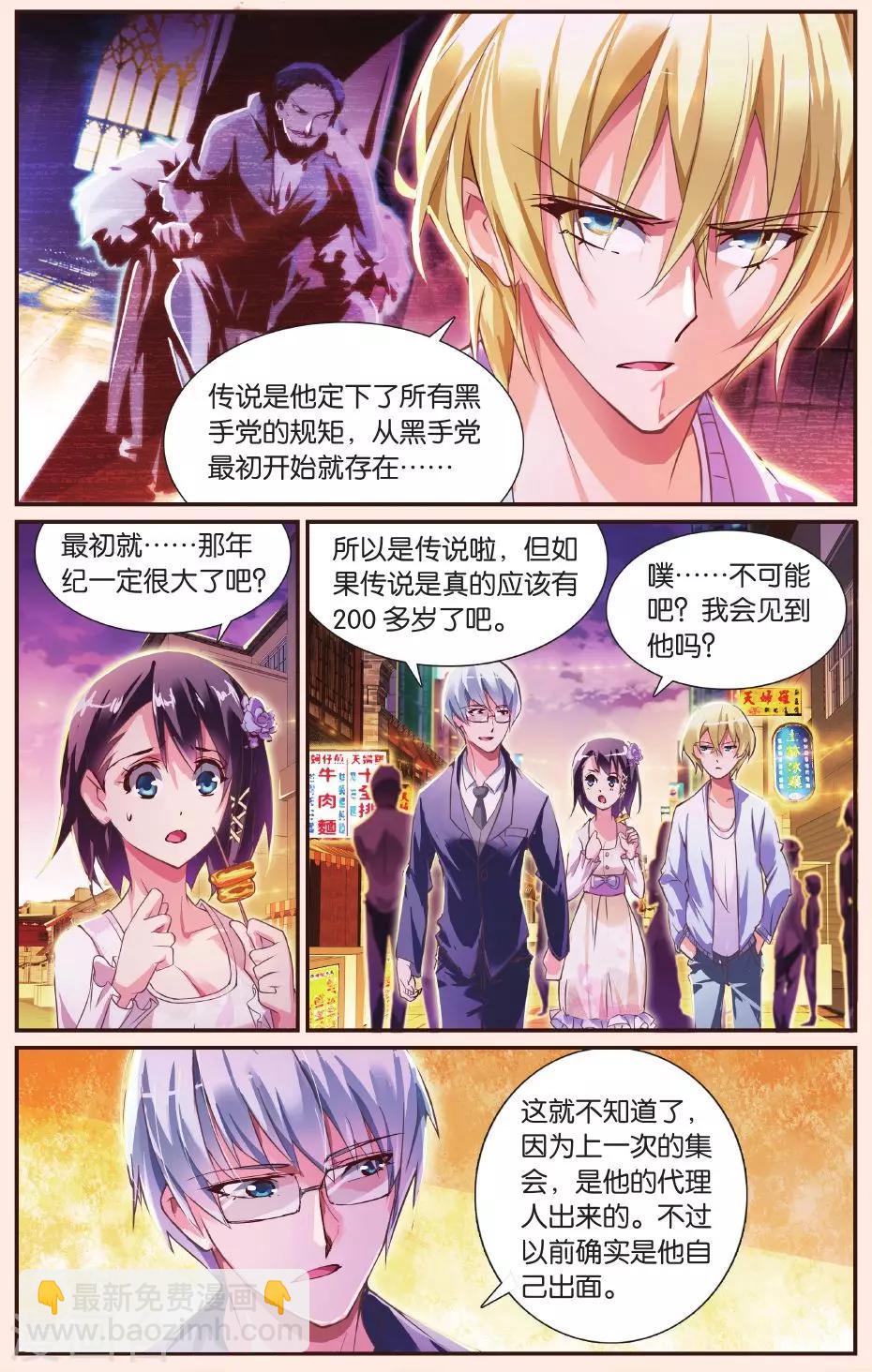 第21话 逛夜市小吃街啦！-第21话