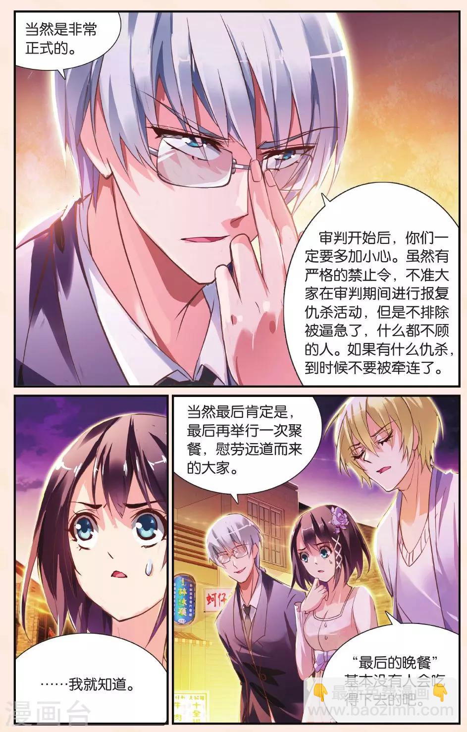 第21话 逛夜市小吃街啦！-第21话