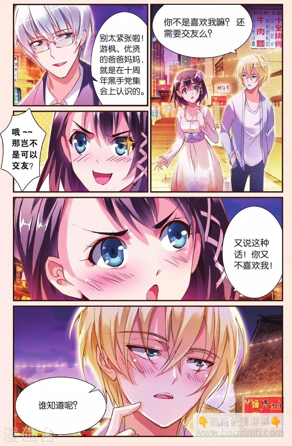 第21话 逛夜市小吃街啦！-第21话