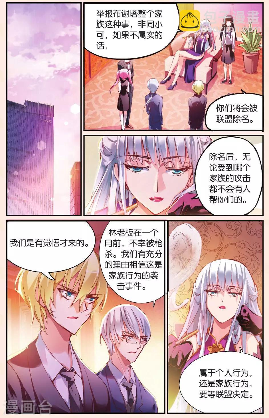 第21话 逛夜市小吃街啦！-第21话