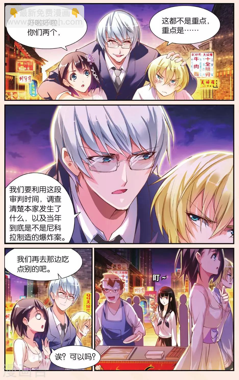 第21话 逛夜市小吃街啦！-第21话