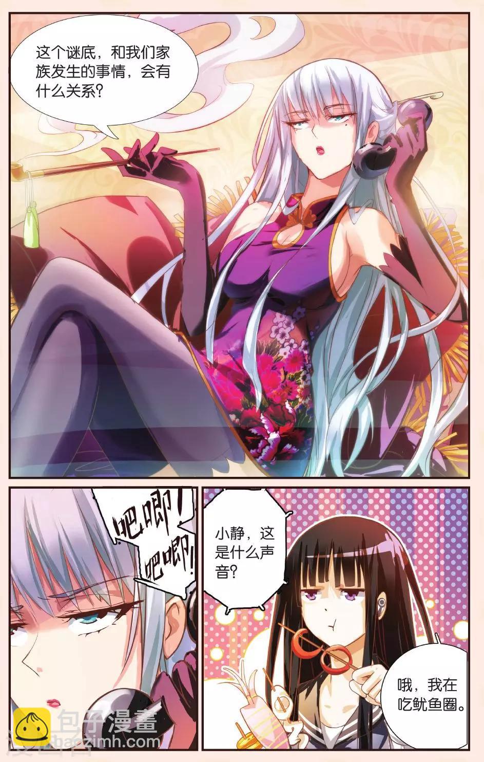 第21话 逛夜市小吃街啦！-第21话