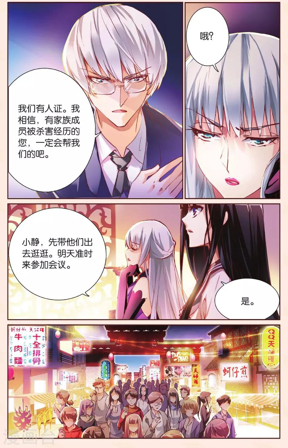 第21话 逛夜市小吃街啦！-第21话