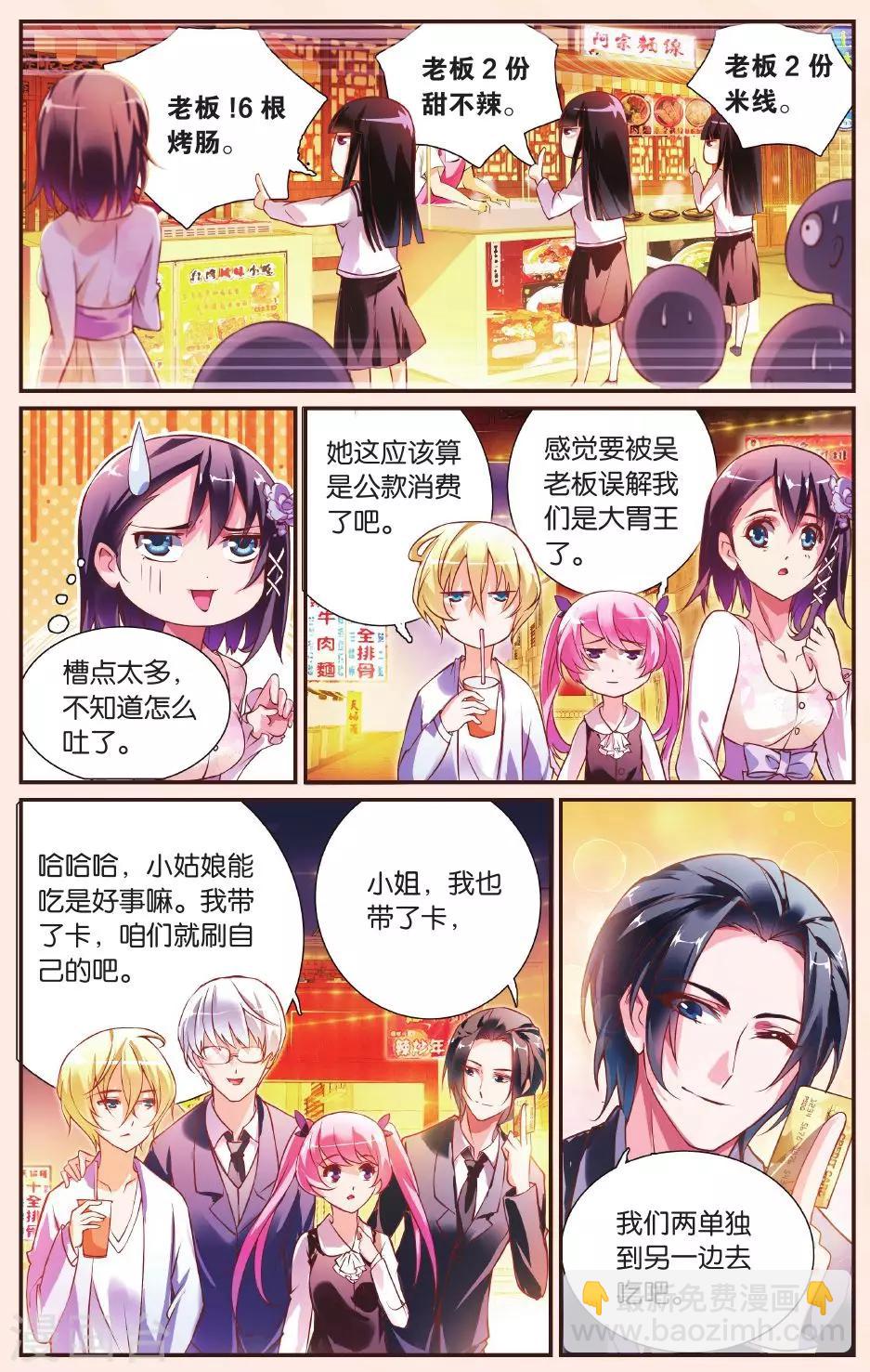 第21话 逛夜市小吃街啦！-第21话