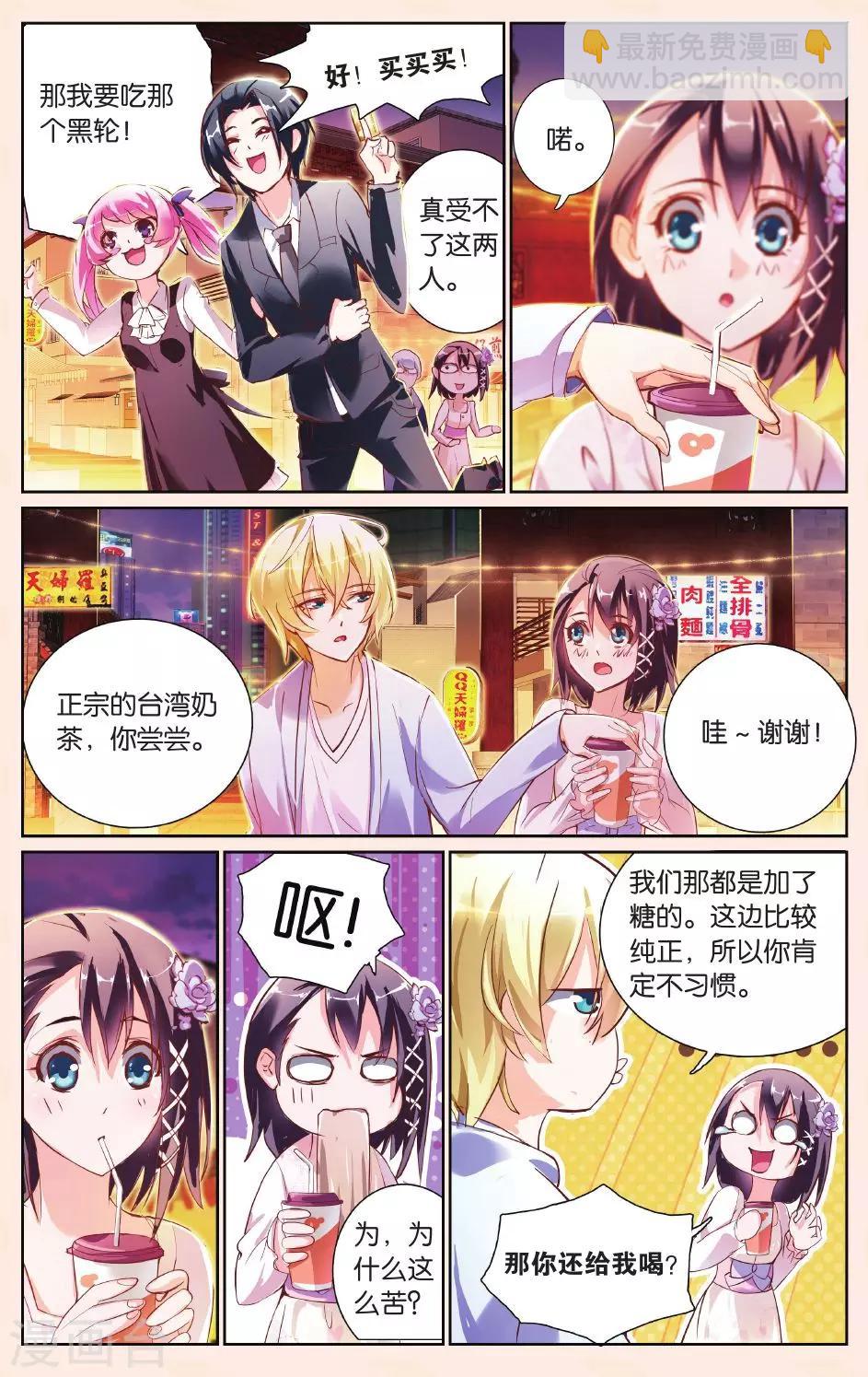 第21话 逛夜市小吃街啦！-第21话