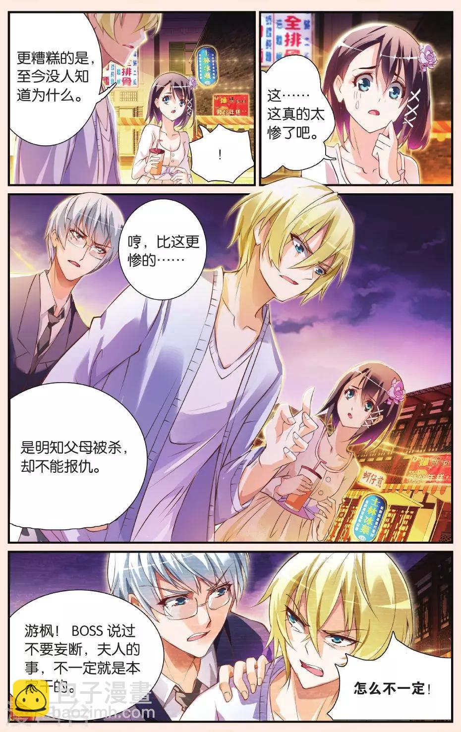 第21话 逛夜市小吃街啦！-第21话