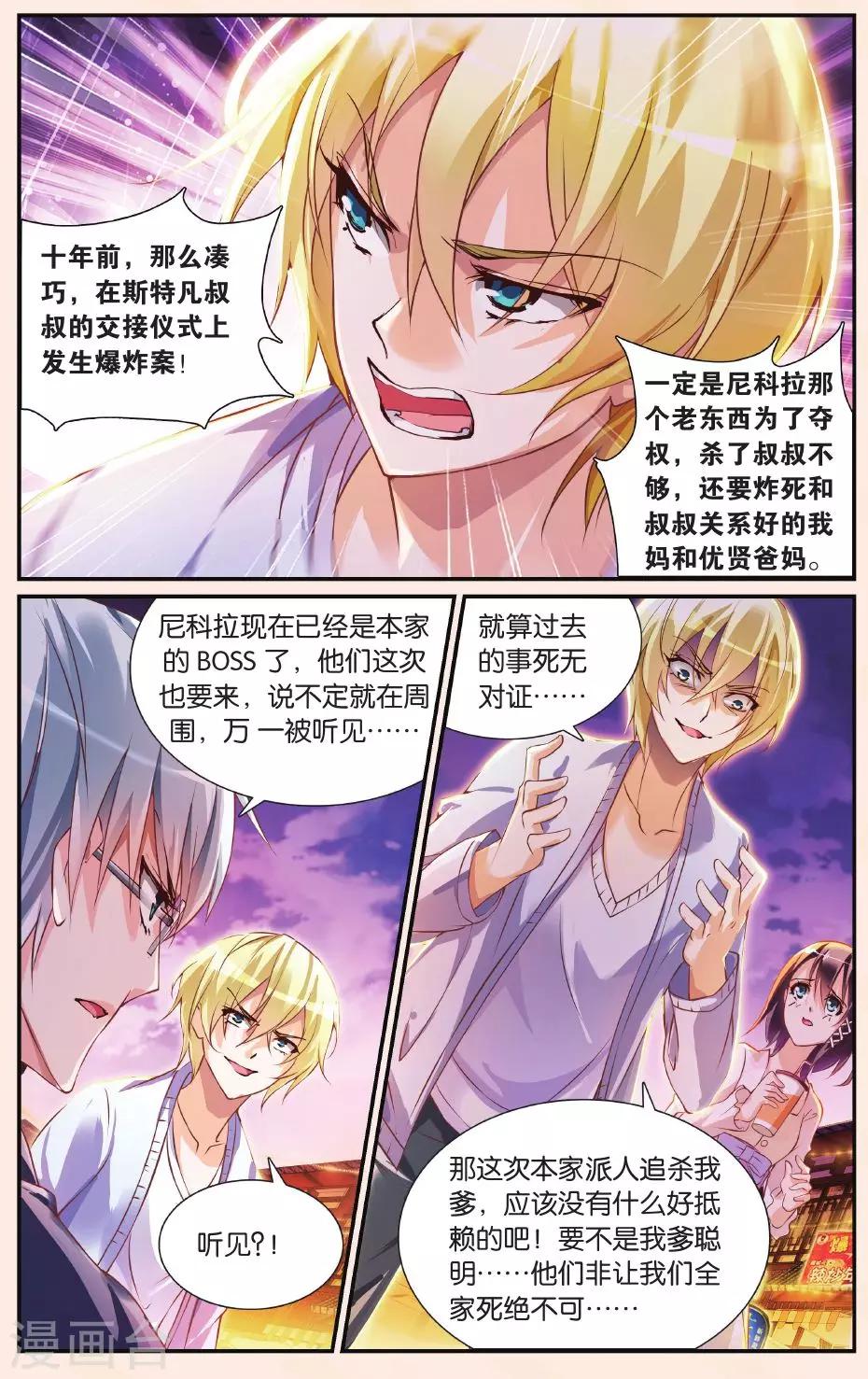 第21话 逛夜市小吃街啦！-第21话