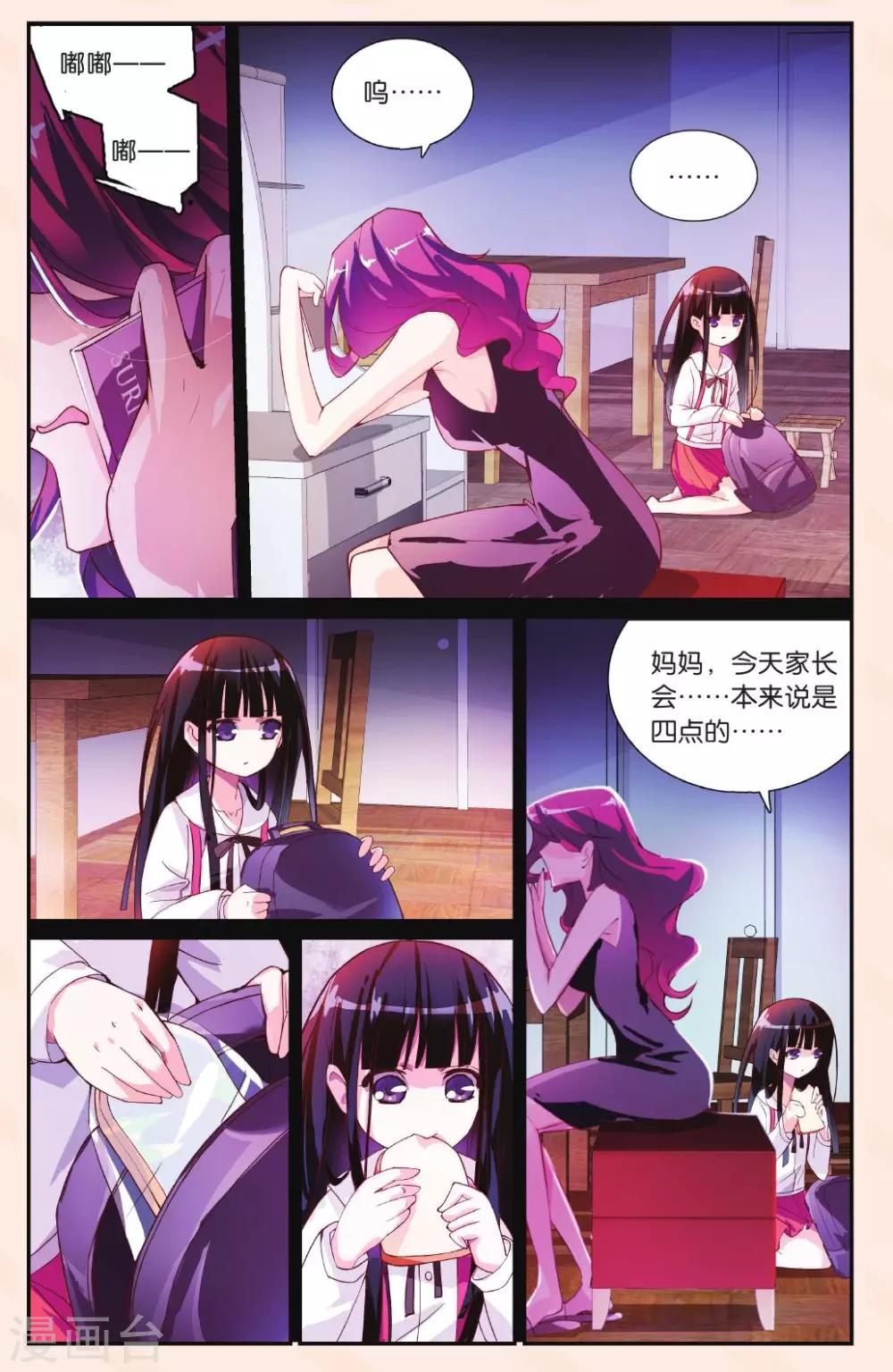 第23话 为什么要生下我？-第23话