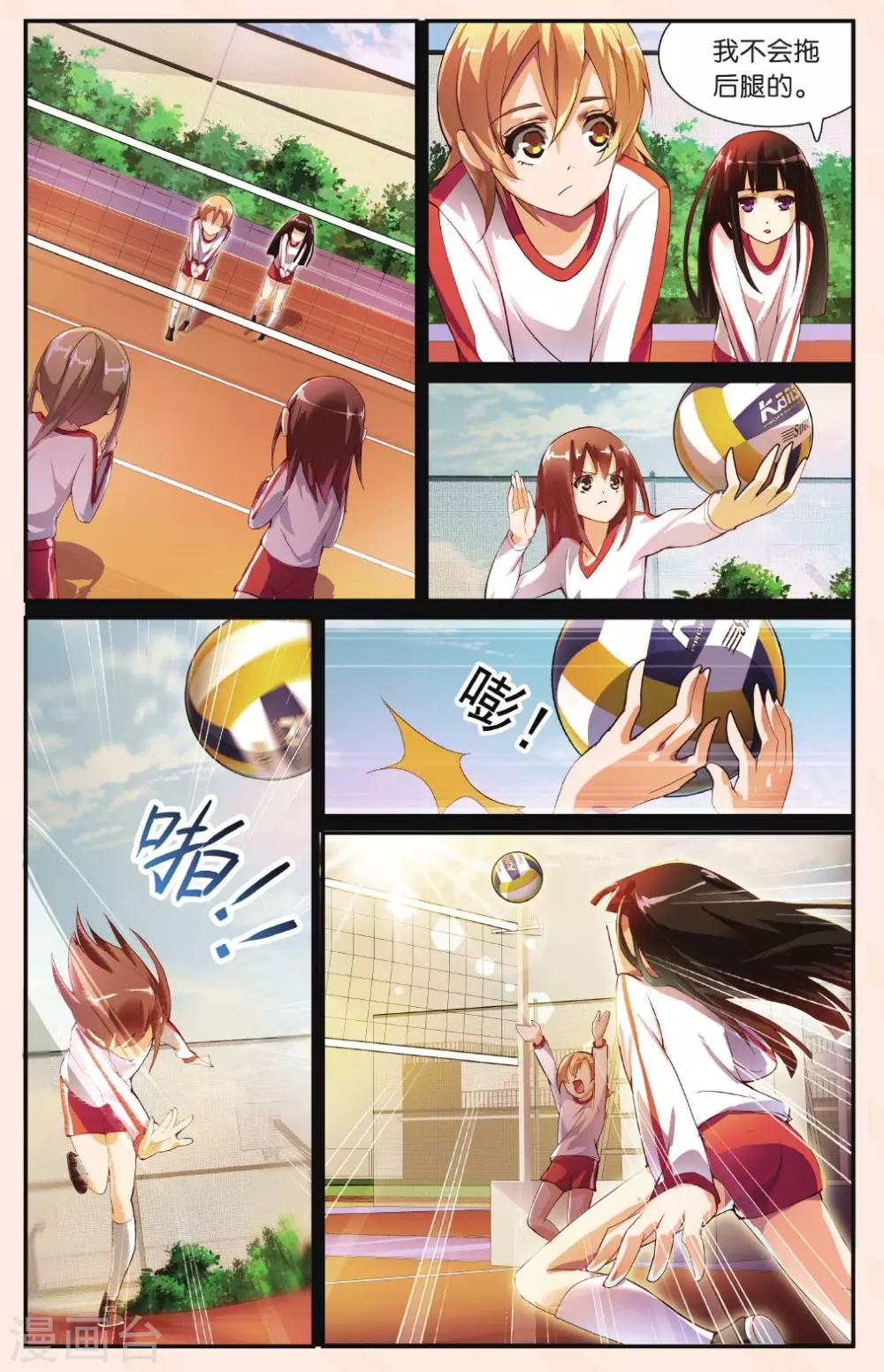 第23话 为什么要生下我？-第23话