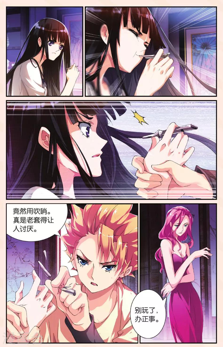 第25话 女巫-第25话