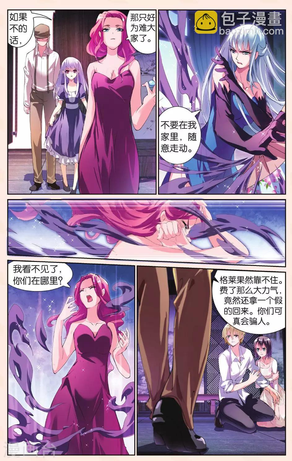 第25话 女巫-第25话