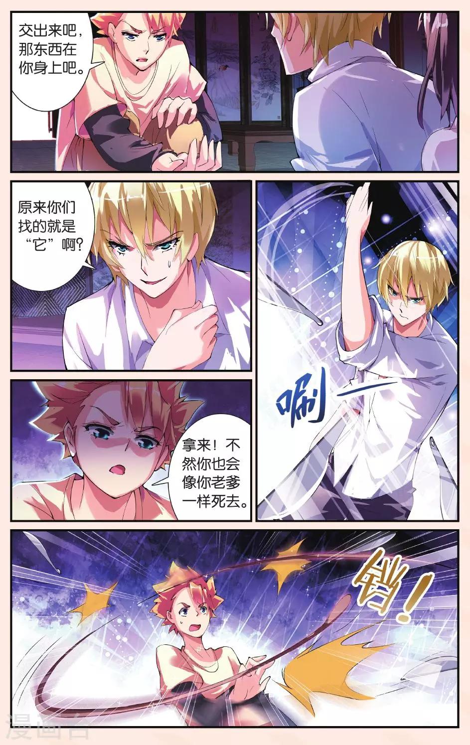 第25话 女巫-第25话