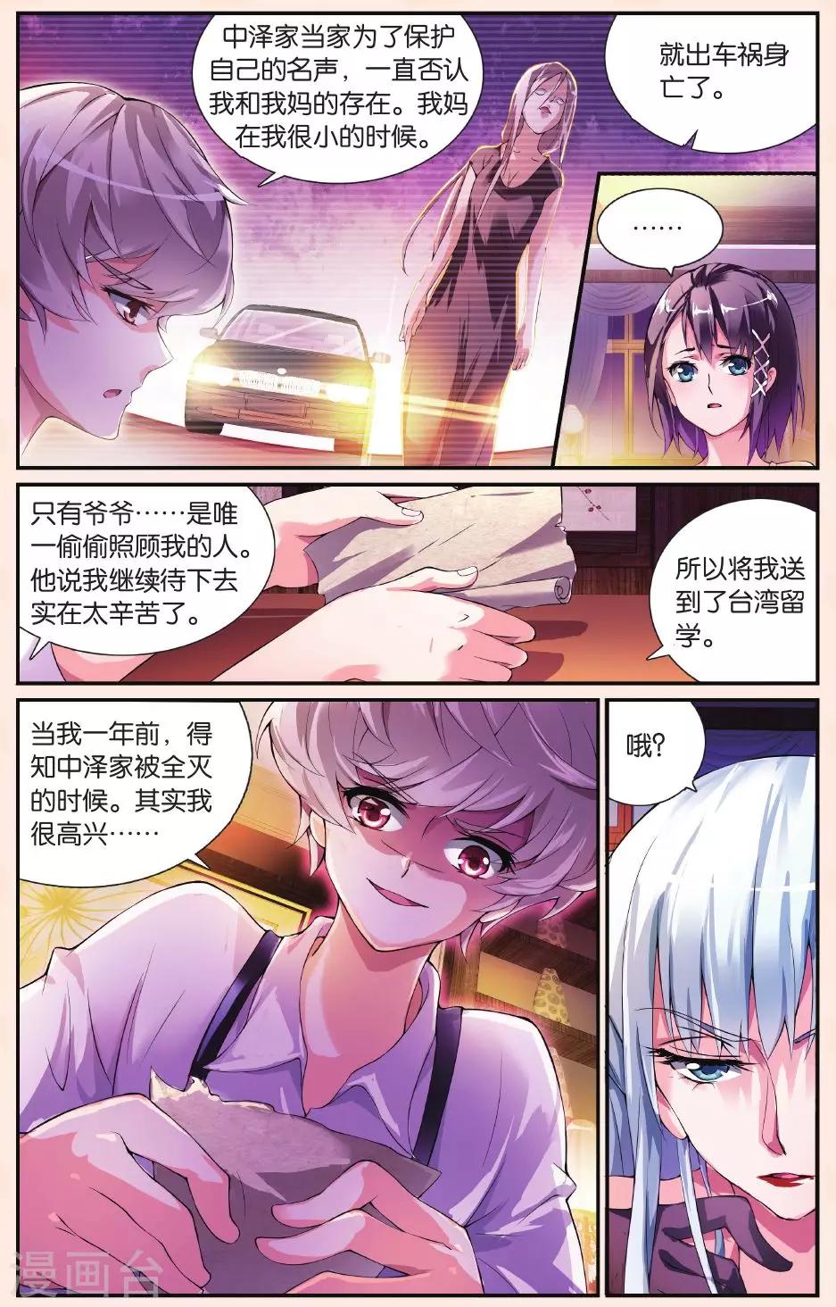 第25话 女巫-第25话