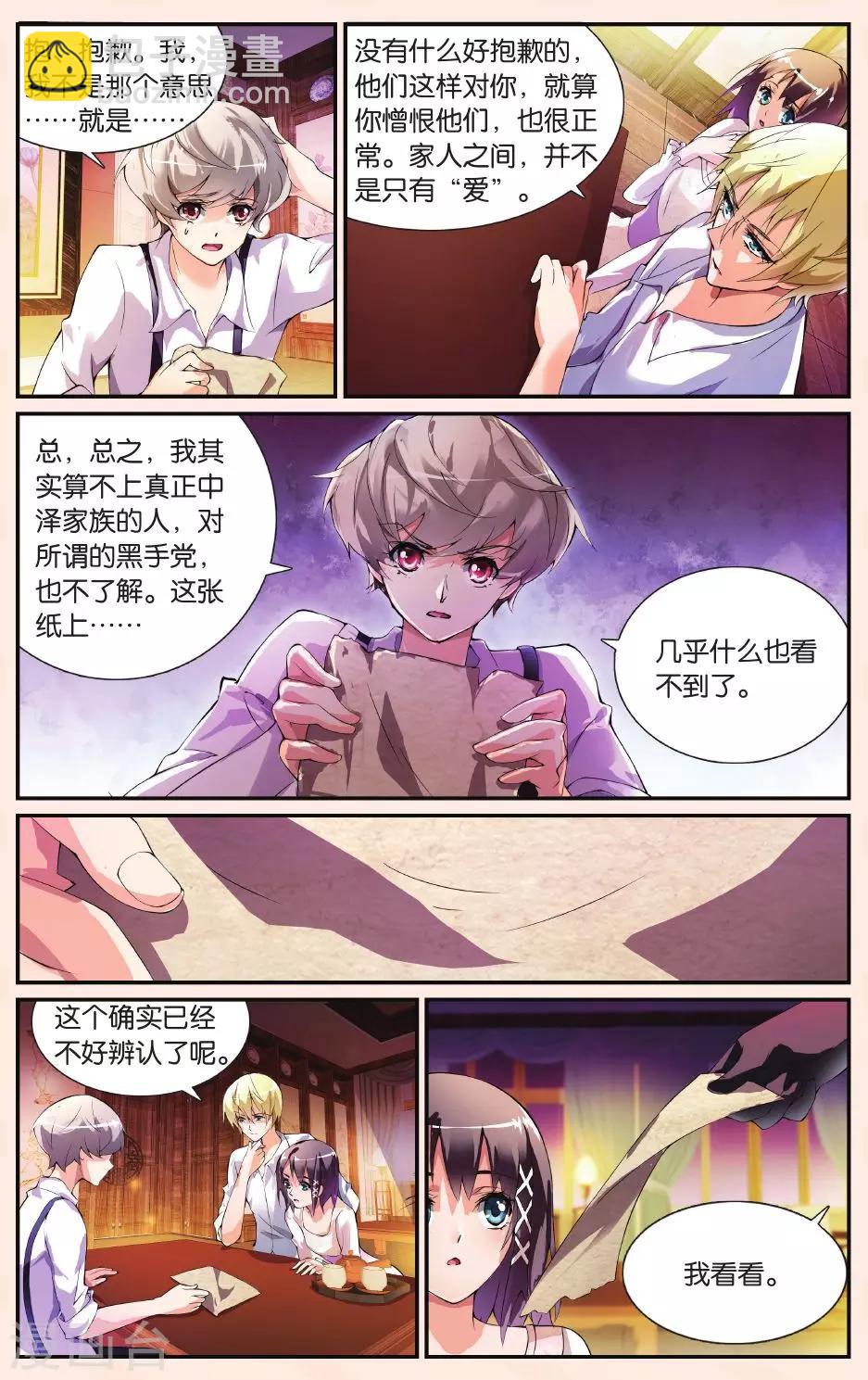 第25话 女巫-第25话