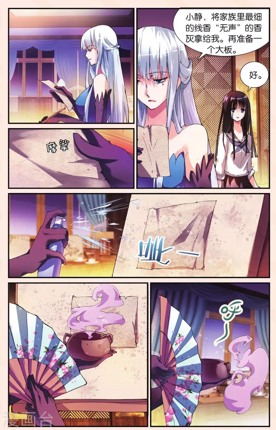 第25话 女巫-第25话