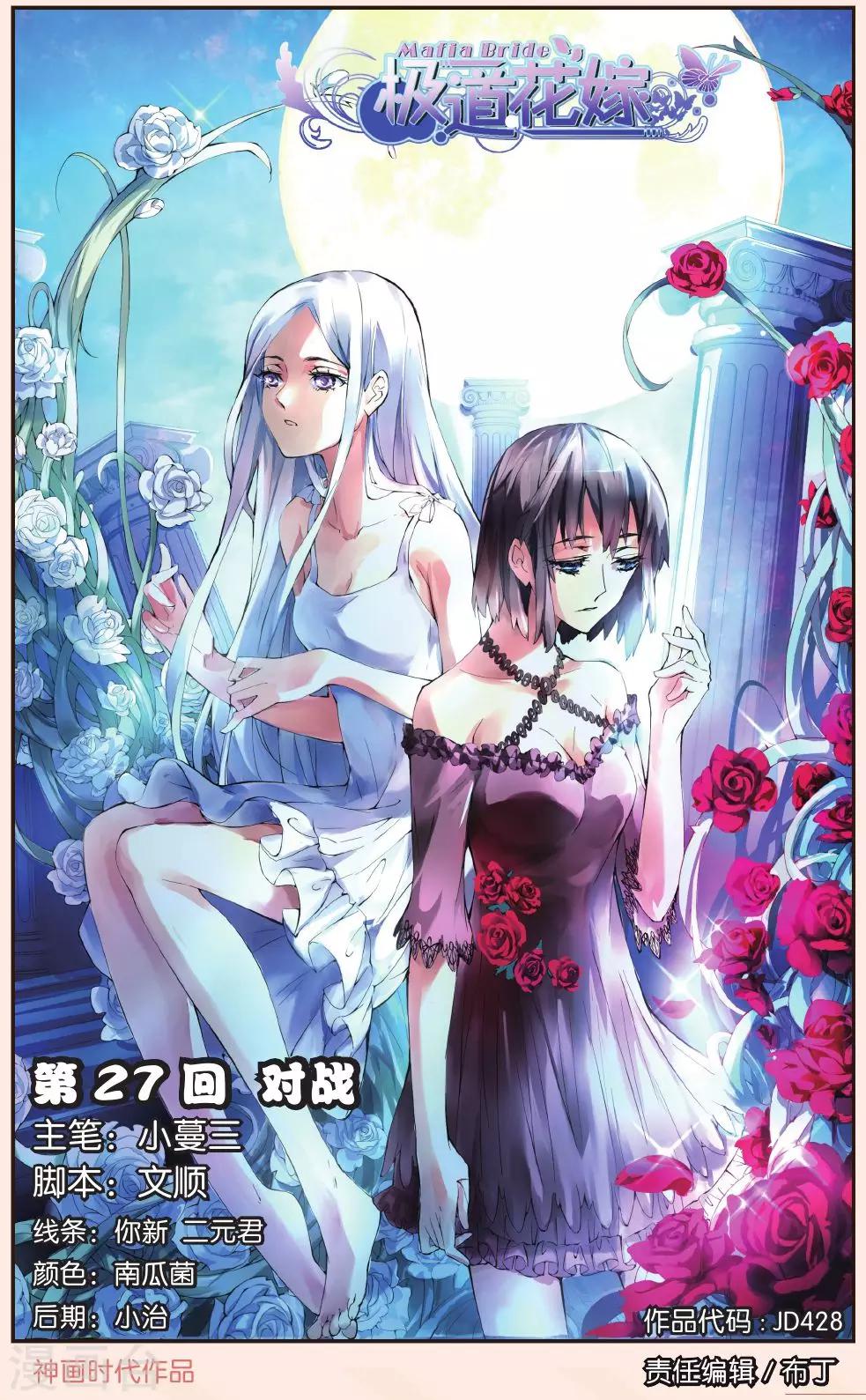 第27话 对战-第27话