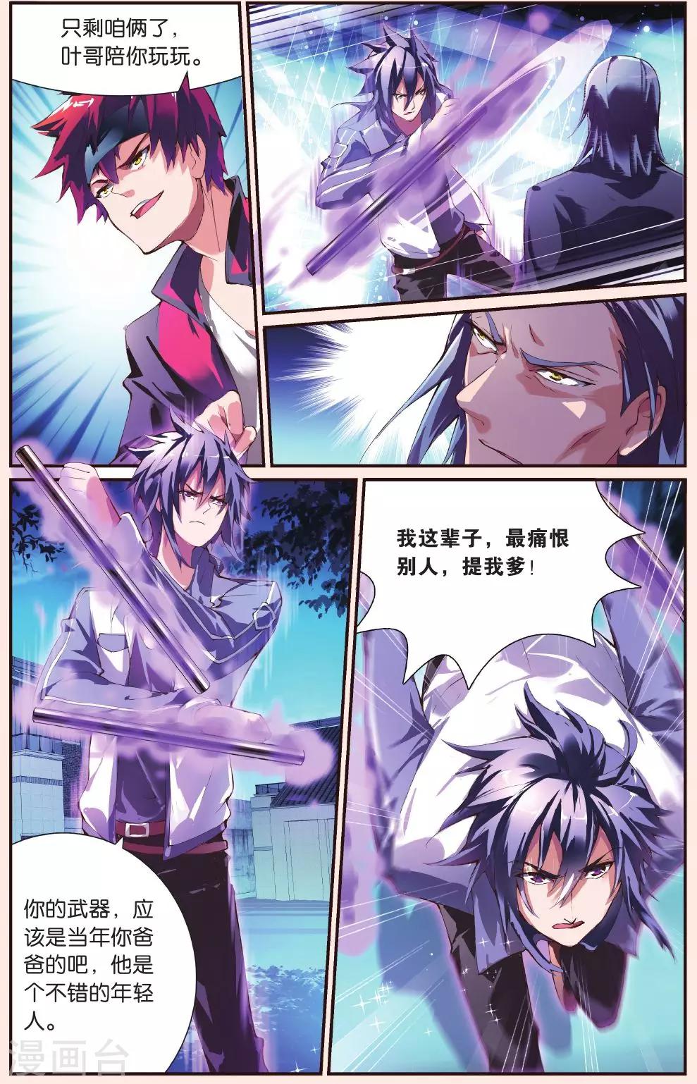 第27话 对战-第27话