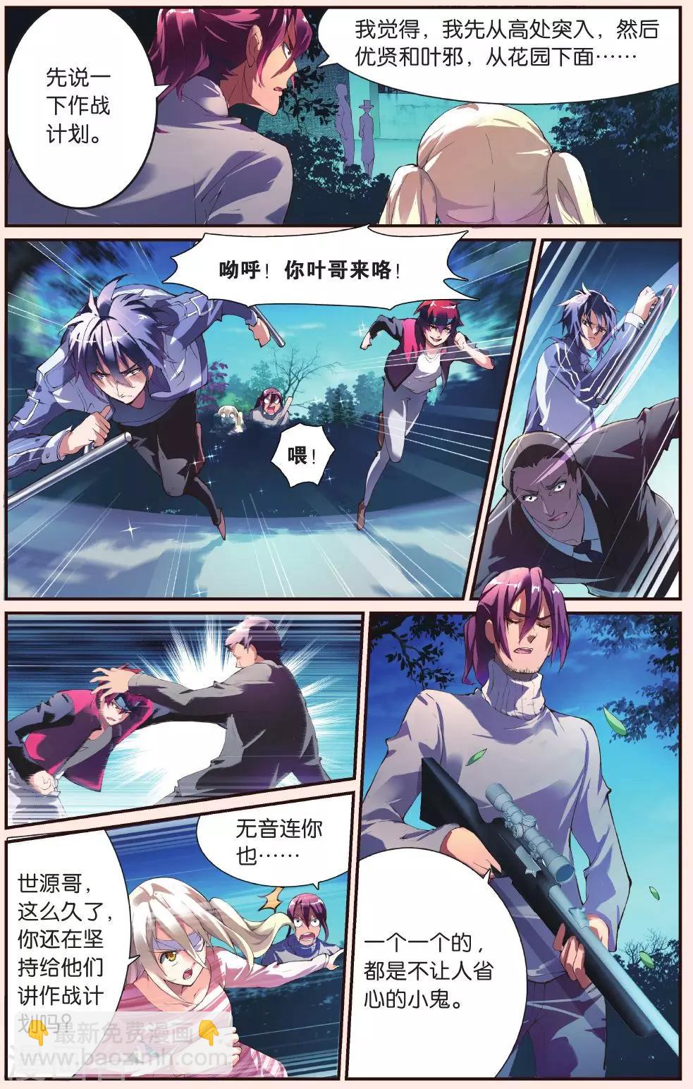 第27话 对战-第27话