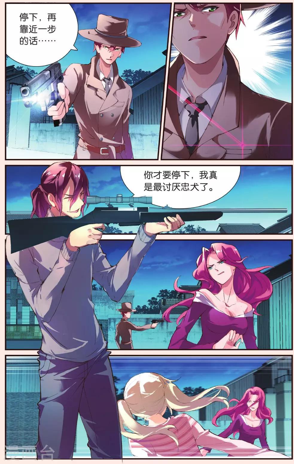 第27话 对战-第27话