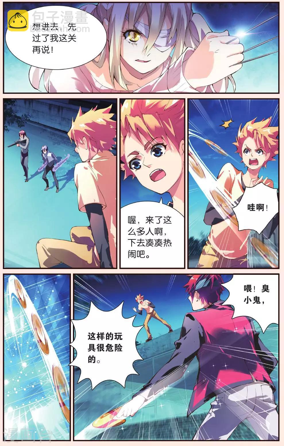 第27话 对战-第27话