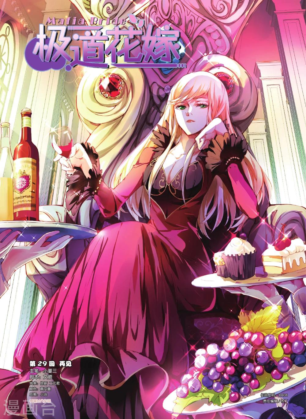 最终话 再见-第29话