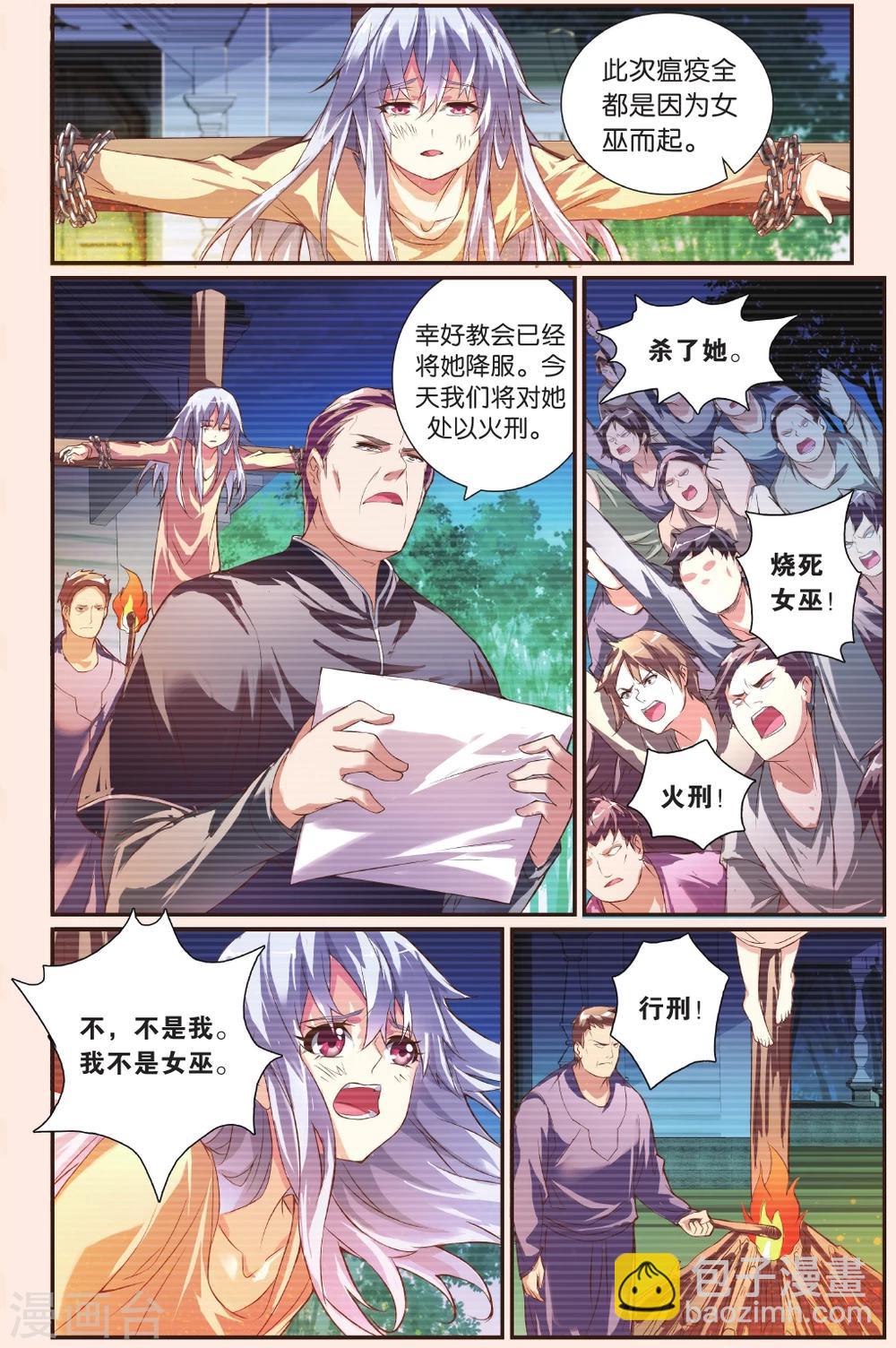 最终话 再见-第29话