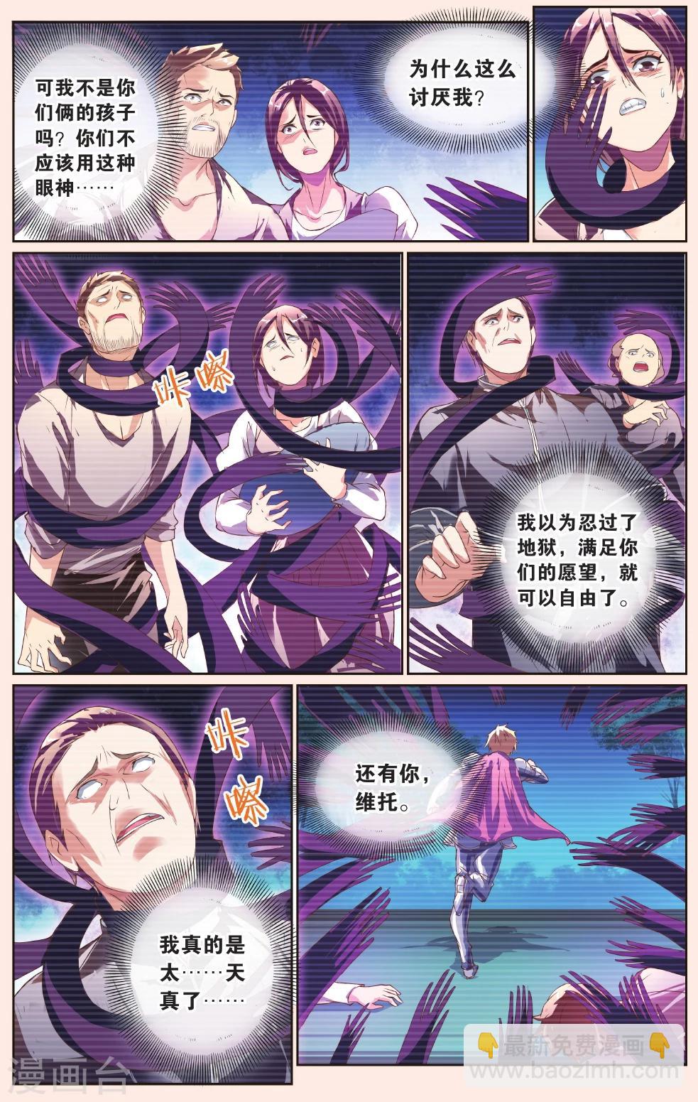 最终话 再见-第29话