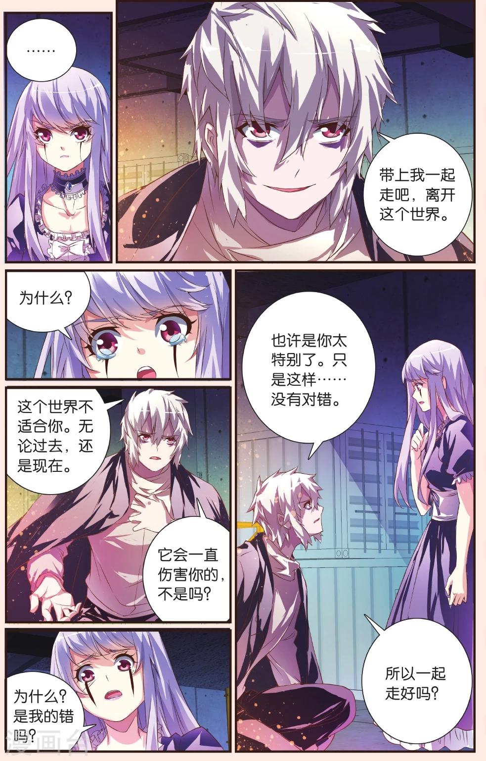 最终话 再见-第29话