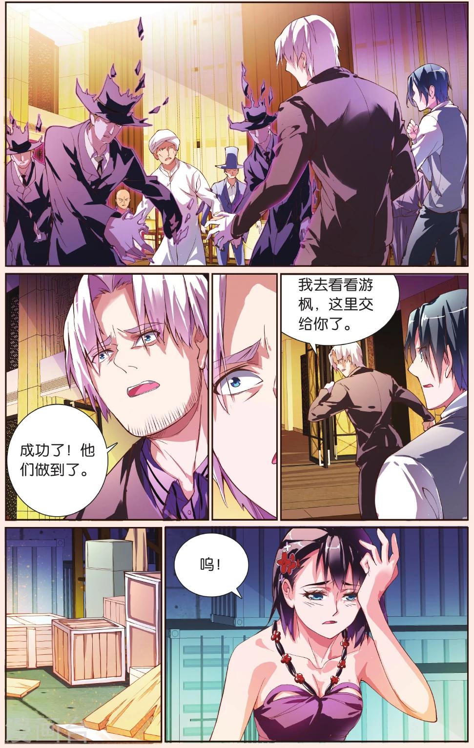 最终话 再见-第29话