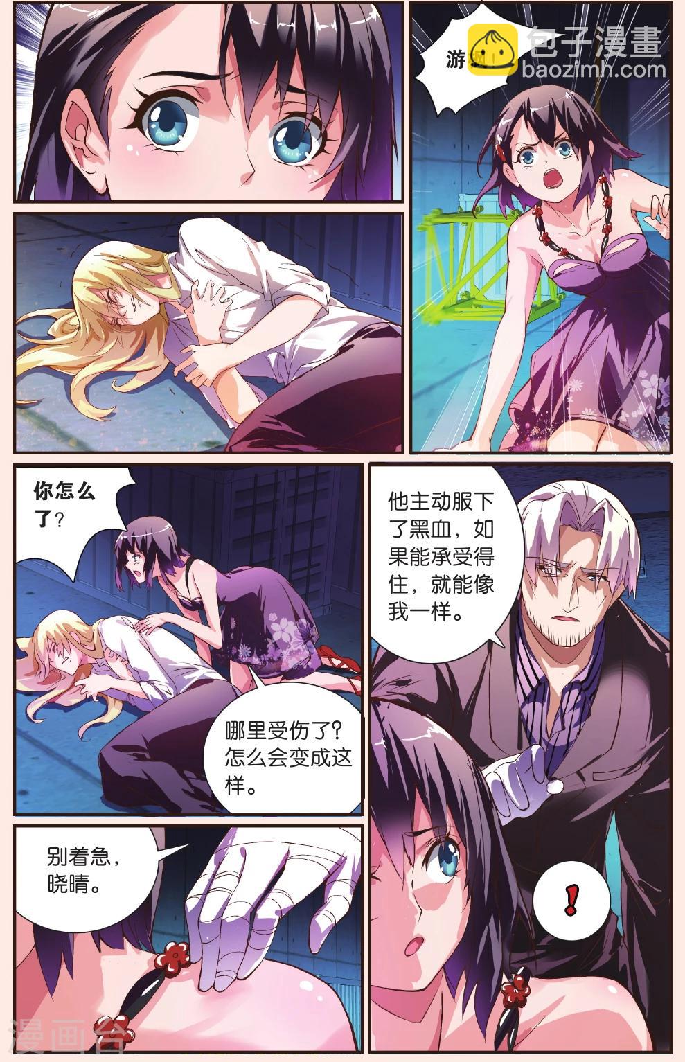 最终话 再见-第29话