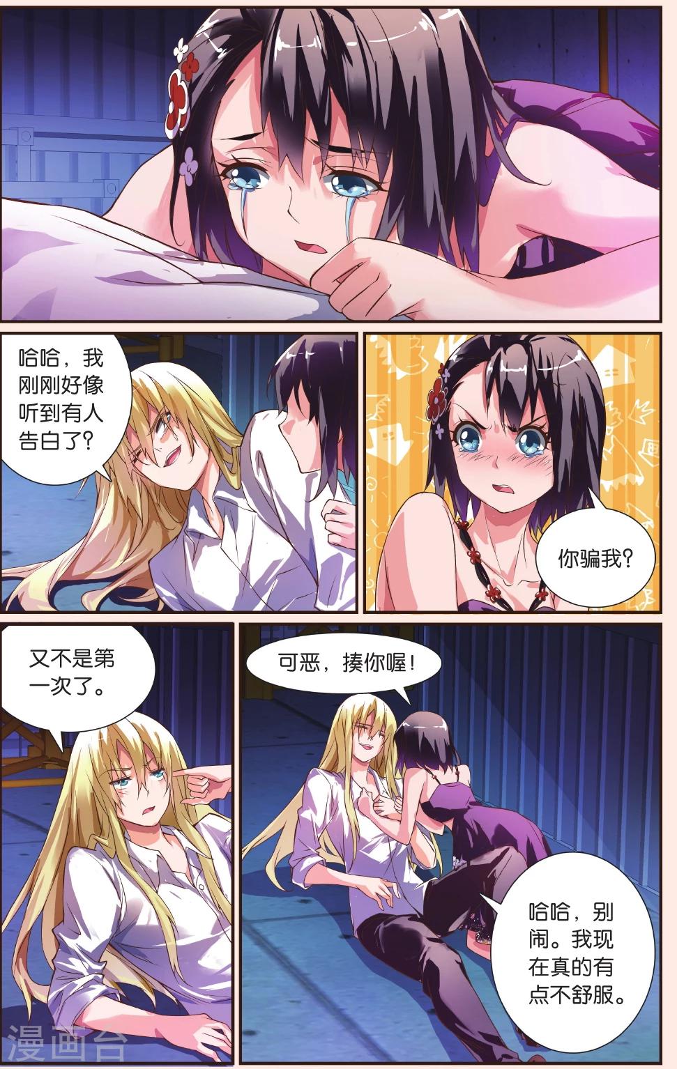 最终话 再见-第29话