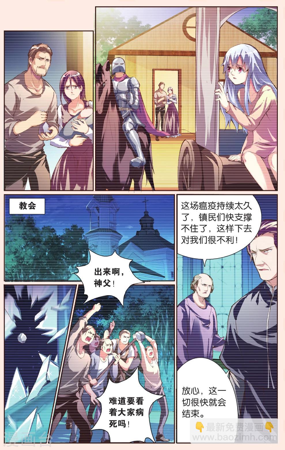 最终话 再见-第29话