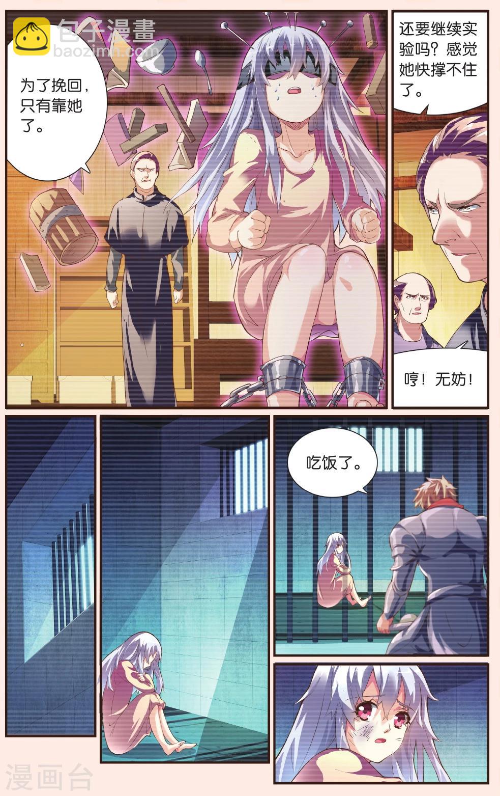 最终话 再见-第29话