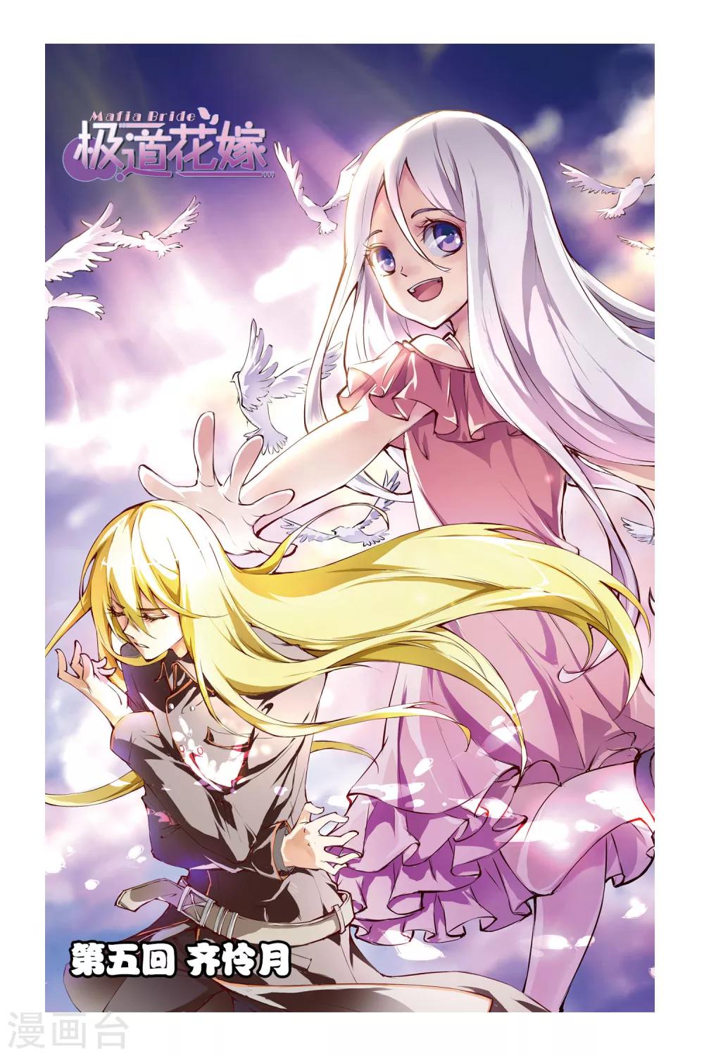 第5话 齐怜月-第5话