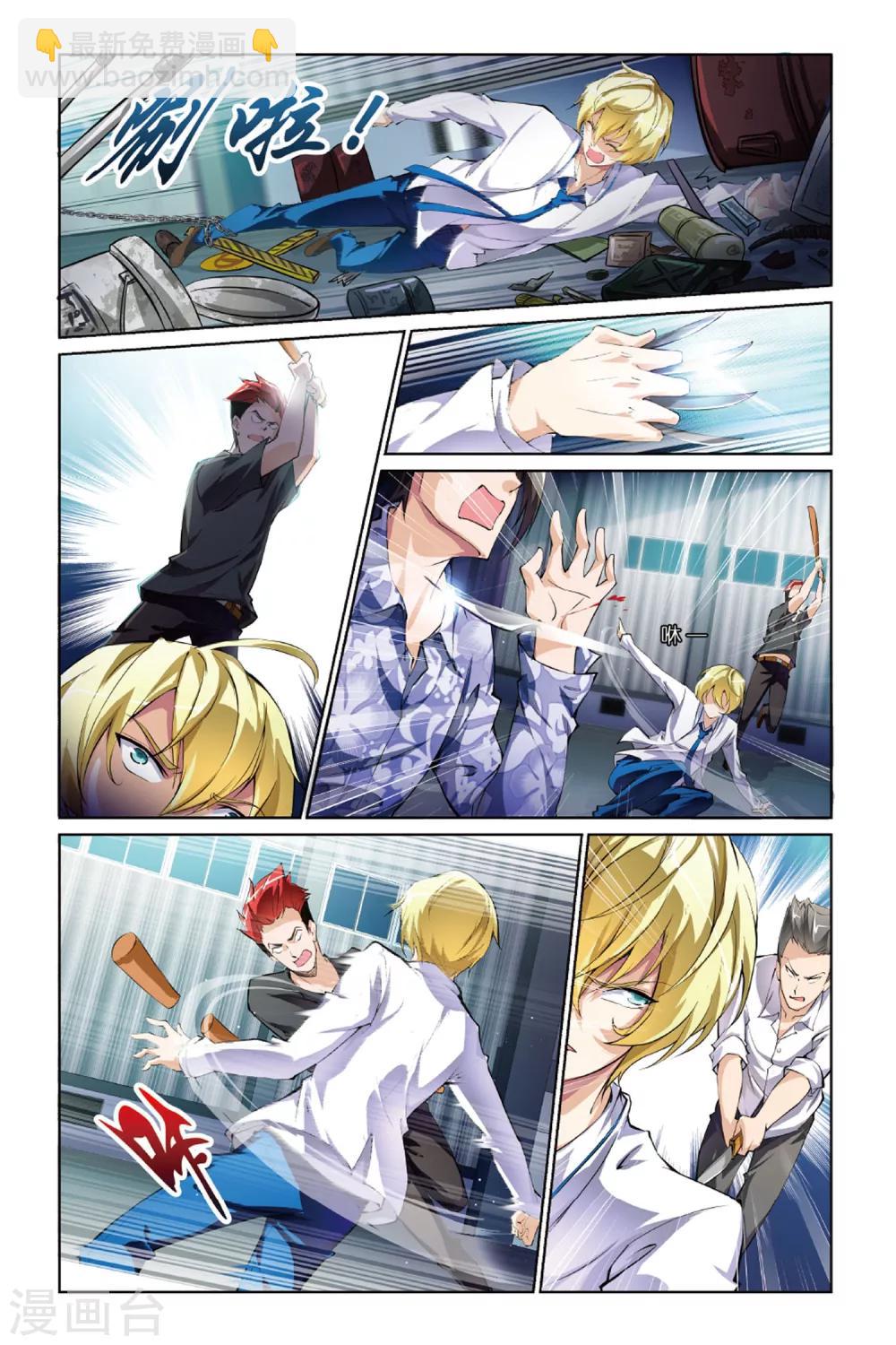 第5话 齐怜月-第5话