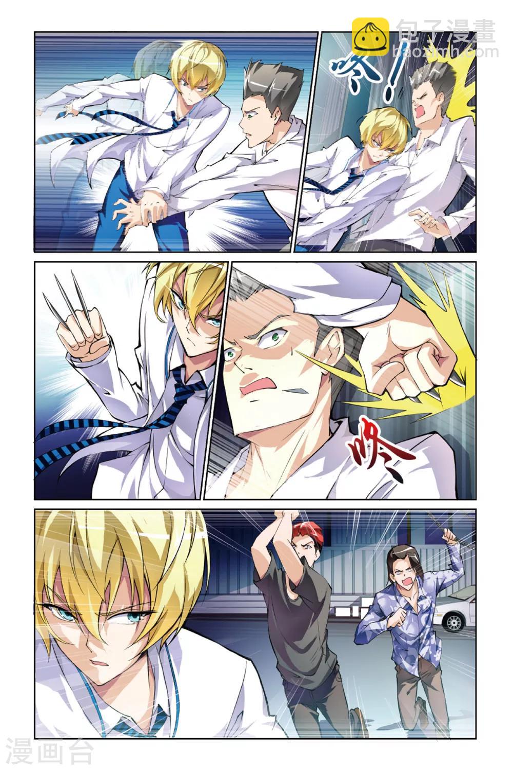 第5话 齐怜月-第5话