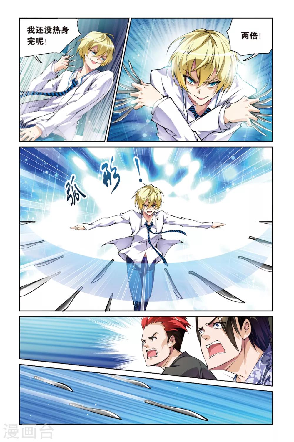 第5话 齐怜月-第5话